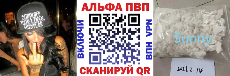 Alpha-PVP СК КРИС цена гидра как зайти Высоковск