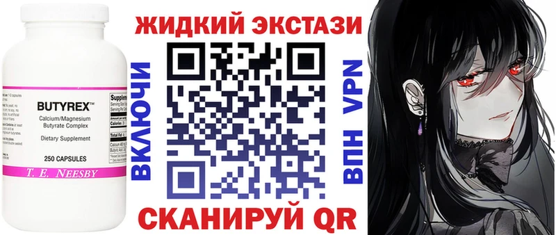БУТИРАТ 1.4BDO  Высоковск 