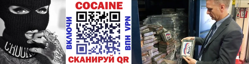 COCAIN Колумбийский  Высоковск 
