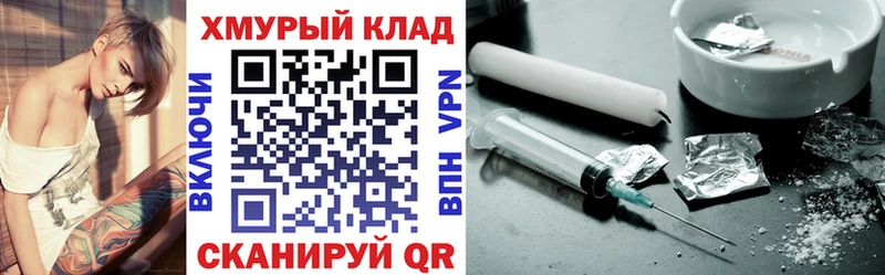 Героин Heroin  darknet клад  Высоковск 
