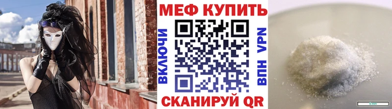 МЕФ  Высоковск