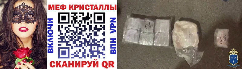 Мефедрон 4 MMC  что такое наркотик  Высоковск 