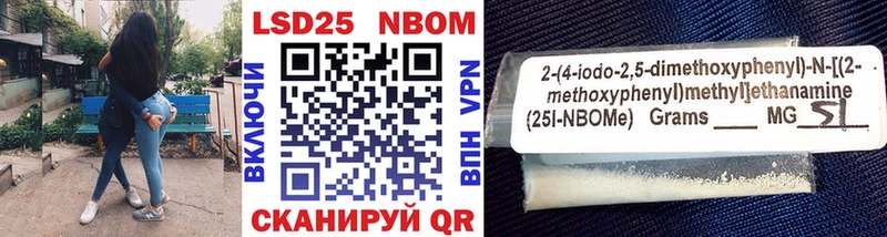 Марки N-bome 1,8мг Высоковск